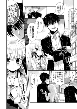 Page 179 of Ponkotsu Osananajimi to Ippai Ecchi Soushuuhen