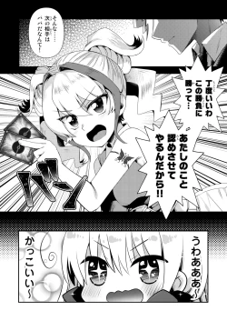 Page 187 of Ponkotsu Osananajimi to Ippai Ecchi Soushuuhen