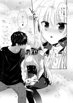 Page 214 of Ponkotsu Osananajimi to Ippai Ecchi Soushuuhen