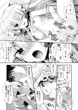 Page 22 of Ponkotsu Osananajimi to Ippai Ecchi Soushuuhen