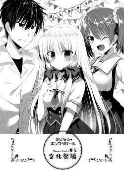 Page 236 of Ponkotsu Osananajimi to Ippai Ecchi Soushuuhen