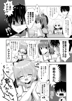 Page 239 of Ponkotsu Osananajimi to Ippai Ecchi Soushuuhen