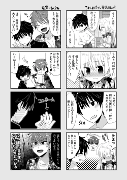 Page 29 of Ponkotsu Osananajimi to Ippai Ecchi Soushuuhen