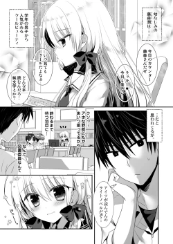 Page 32 of Ponkotsu Osananajimi to Ippai Ecchi Soushuuhen