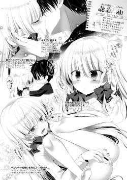 Page 3 of Ponkotsu Osananajimi to Ippai Ecchi Soushuuhen