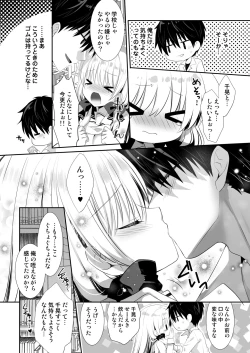 Page 48 of Ponkotsu Osananajimi to Ippai Ecchi Soushuuhen
