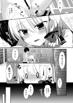 Page 56 of Ponkotsu Osananajimi to Ippai Ecchi Soushuuhen