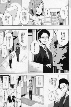 Page 3 of Issho dakara ne!