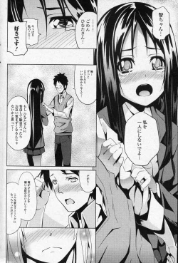 Page 8 of Issho dakara ne!