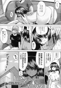 Page 20 of Tonari no Reika san