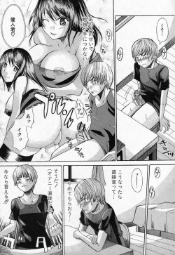 Page 3 of Tonari no Reika san