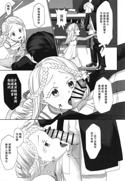 Page 15 of Asera sare Kogareru