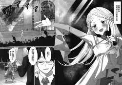 Page 5 of Asera sare Kogareru