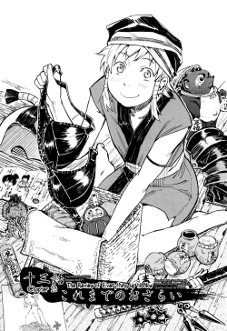 Page 1 of Manyuu Hikenchou Ch.13-15