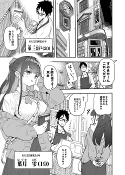 Page 2 of Seiso x Hanten