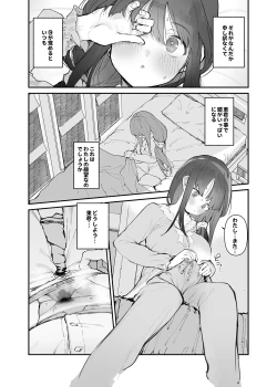 Page 48 of Seiso x Hanten