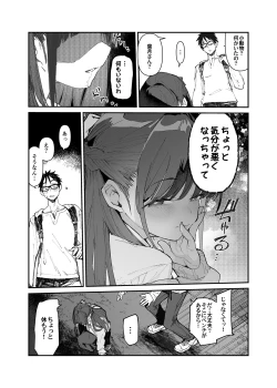 Page 7 of Seiso x Hanten