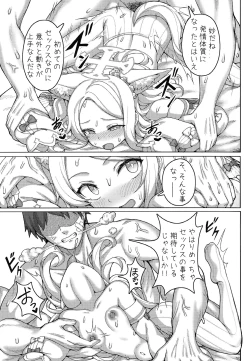 Page 14 of Haramase! Sexy Seia!!