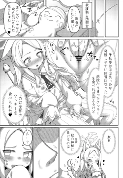Page 4 of Haramase! Sexy Seia!!