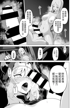 Page 25 of Sono Karada de Sister  wa Muri desho