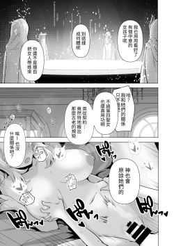 Page 47 of Sono Karada de Sister  wa Muri desho