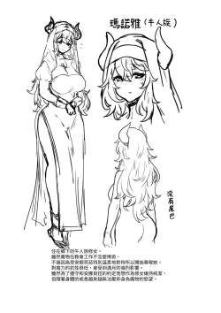 Page 49 of Sono Karada de Sister  wa Muri desho