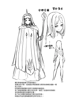 Page 50 of Sono Karada de Sister  wa Muri desho