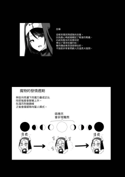 Page 52 of Sono Karada de Sister  wa Muri desho