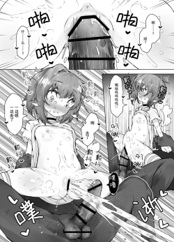 Page 37 of Loli Iki Circus