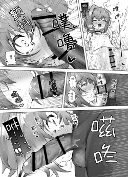 Page 38 of Loli Iki Circus