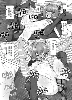 Page 40 of Loli Iki Circus