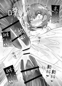 Page 41 of Loli Iki Circus