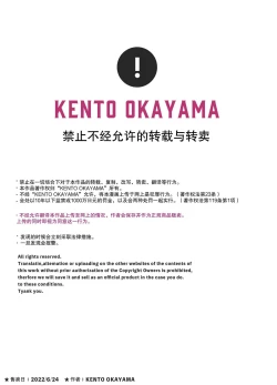 Page 48 of Loli Iki Circus