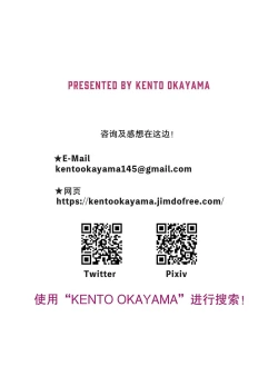 Page 49 of Loli Iki Circus