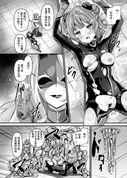 Page 13 of Tokumei Shoujo Aigis Pink ANOTHER FUTURE