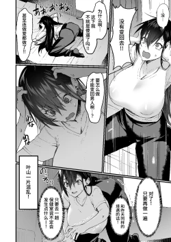 Page 19 of [Doujin Echigoya (Echigoya Takeru)] -Ore ga Onna (mesu) ni Ochiru made- [Chinese] [clovers studio]