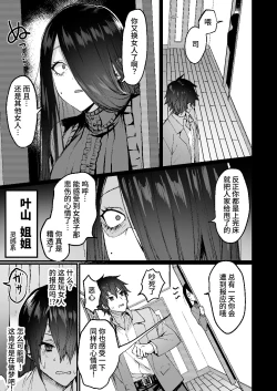 Page 6 of [Doujin Echigoya (Echigoya Takeru)] -Ore ga Onna (mesu) ni Ochiru made- [Chinese] [clovers studio]