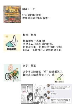 Page 49 of megane janakereba ochi tenainoni! | 明明不是眼镜男的话就不会坠入情网！