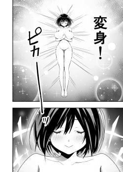 Page 10 of Sakusei Senshi Primula