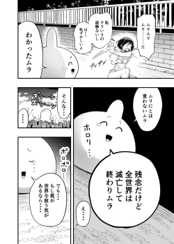 Page 16 of Sakusei Senshi Primula