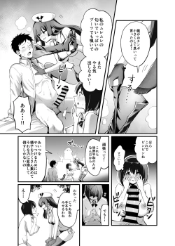 Page 23 of Sakusei Senshi Primula