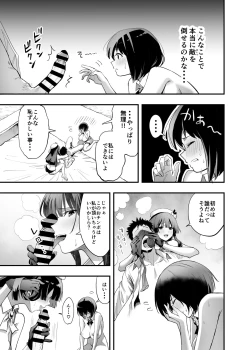 Page 27 of Sakusei Senshi Primula