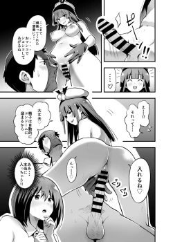 Page 37 of Sakusei Senshi Primula