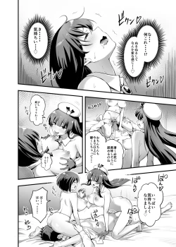 Page 42 of Sakusei Senshi Primula