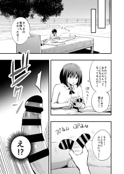 Page 47 of Sakusei Senshi Primula