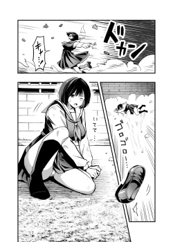 Page 4 of Sakusei Senshi Primula