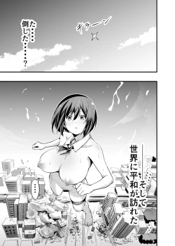 Page 59 of Sakusei Senshi Primula