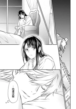 Page 114 of isekai de migawarihime ninari haou ni ubawaremashita ​| 在异世界成为了替身公主被霸王掳走了 1-12 end