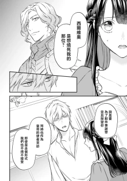 Page 125 of isekai de migawarihime ninari haou ni ubawaremashita ​| 在异世界成为了替身公主被霸王掳走了 1-12 end