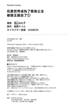 Page 218 of isekai de migawarihime ninari haou ni ubawaremashita ​| 在异世界成为了替身公主被霸王掳走了 1-12 end